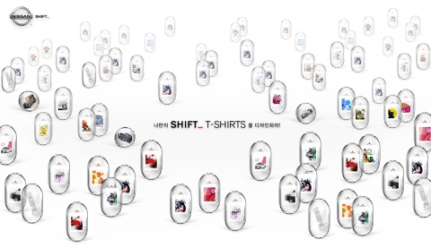 나만의 SHIFT_T-shirts를 디자인하라!는 온라인 이벤트 진행