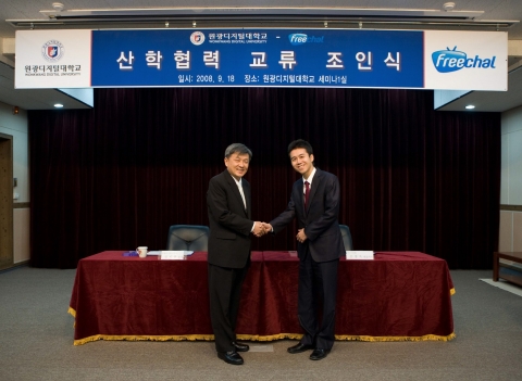 원광디지털대학교와 ㈜프리챌의 산학협약 체결식 (좌)원광디지털대학교 성시종 총장, (우)주식회사 프리챌 손창욱대표이사
