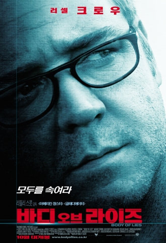 러셀 크로우