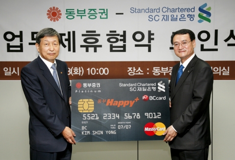 SC제일은행, 동부증권(주)과 전략적 업무 제휴