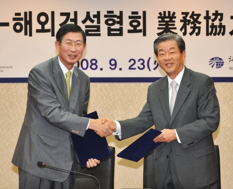 KOTRA-해건협, 해외건설 수주지원 강화 위한 MOU 체결