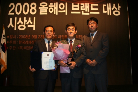 교촌치킨, 2008 올해의 브랜드 대상 수상