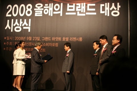 교촌치킨, 2008 올해의 브랜드 대상 수상