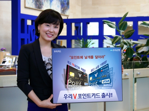우리은행, ‘우리V포인트카드’ 출시