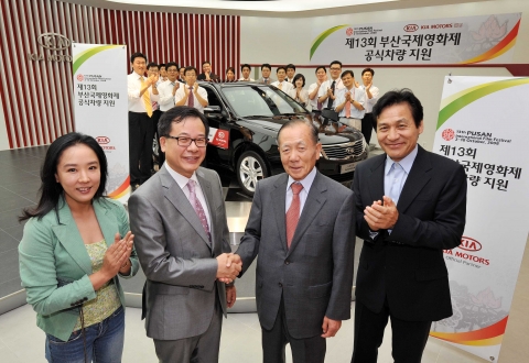 기아차, 2008년 부산국제영화제 후원 조인식 개최