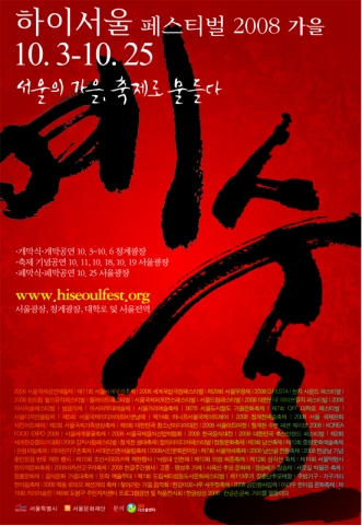 가을축제 포스터