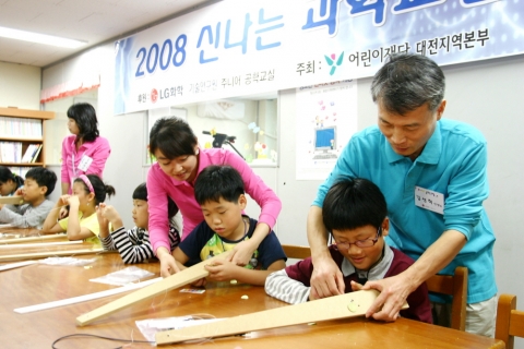 LG화학, 대전 자혜원서 주니어공학교실 개최
