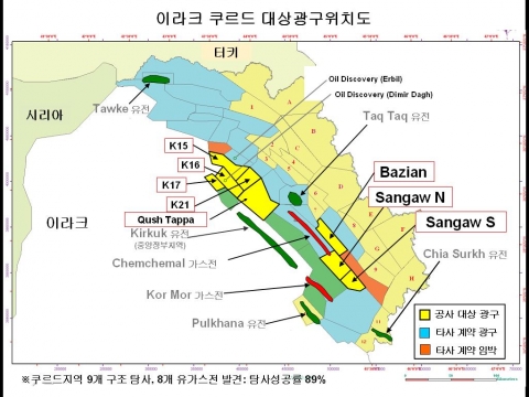 쿠르드 지역 8개광구 지도