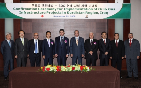 한국석유공사, 이라크 쿠르드 지방정부와 석유개발-SOC 연계사업 시행방안에 합의