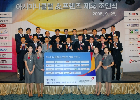 아시아나항공 강주안사장(두번째줄 가운데)이 25일 소공동 웨스틴조선호텔에서 열린 아시아나클럽 제휴사 조인식에서17개 제휴사 대표이사 및 임원들과 함께 기념촬영을 하고 있다.