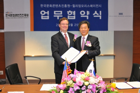 KOCCA, 한국 콘텐츠의 글로벌 시장 진출위한 파트너십 구축