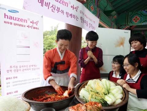삼성전자, 예비신부를 위한 ‘아삭 칸칸칸 김치클래스’ 개최