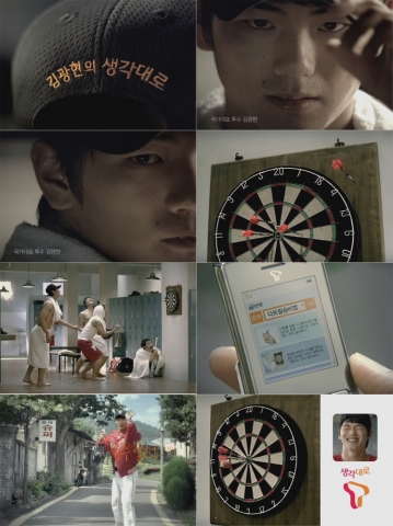 생각대로T, ‘김광현의 생각대로편’ 온에어
