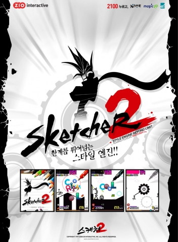 스케쳐2(Sketcher 2)