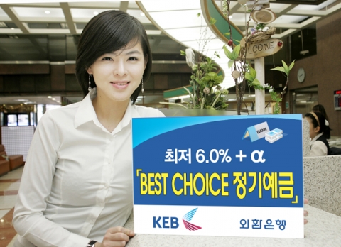 외환은행, ‘BEST CHOICE 정기예금 08-19차’ 판매