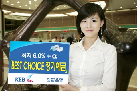 외환은행, ‘BEST CHOICE 정기예금 08-19차’ 판매