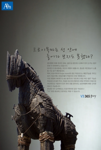 광고대상_트로이목마