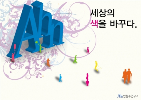 사진대상_Ahn Park