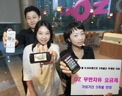 LG텔레콤 가입자가 OZ서비스를 이용하고 있는 모습.