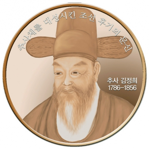 한국조폐공사, ‘한국 100대 인물’ 시리즈 메달 8차 출시