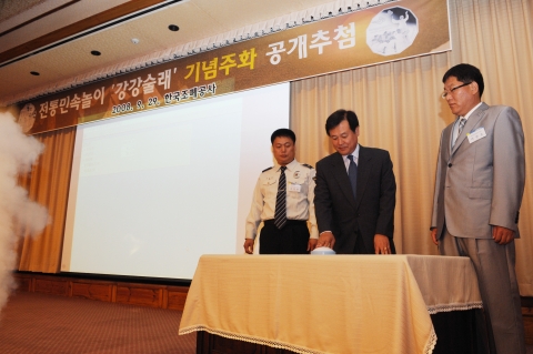 한국조폐공사, 전통민속놀이 ‘강강술래’ 기념주화 추첨