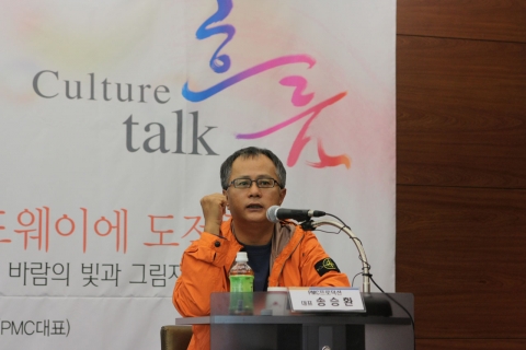 ‘제1회 대한민국 콘텐츠페어’특집 기획 컬처토크 ‘흐름’