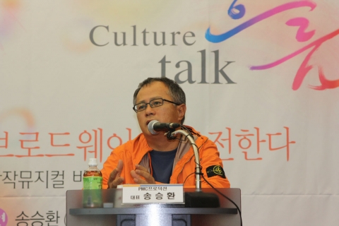 ‘제1회 대한민국 콘텐츠페어’특집 기획 컬처토크 ‘흐름’