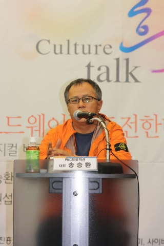 ‘제1회 대한민국 콘텐츠페어’특집 기획 컬처토크 ‘흐름’