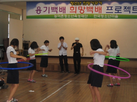 한국청소년마을 우옥환 이사장의 진행으로 창조적 놀이체험중 단체 협동심 게임에 참가한 신암중학교 학생들