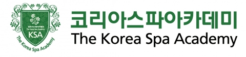 코리아스파아카데미