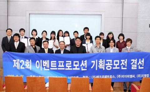 이벤트프로모션 공모전 결선치뤄, ‘여우는 YES를 입는다’ 수상 선정