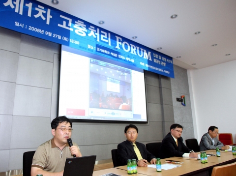국가 및 지자체의 이벤트 입찰의 불공정 관행 개선을 위한 포럼 개최