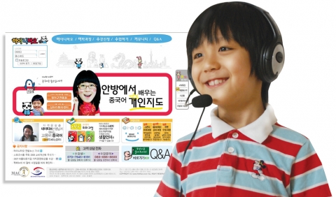 하이니하오, 중국원어민 1:1 온라인 개인지도 어린이 중국어 서비스 실시