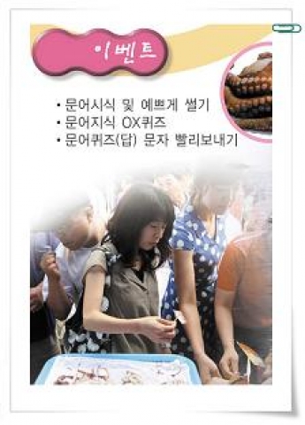 포항시 선정 가볼만한곳 4탄 - 포항 호미곶 돌문어 축제