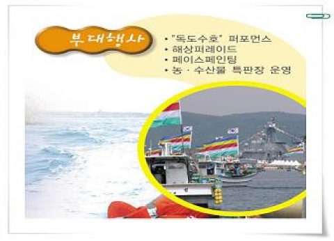 포항시 선정 가볼만한곳 4탄 - 포항 호미곶 돌문어 축제