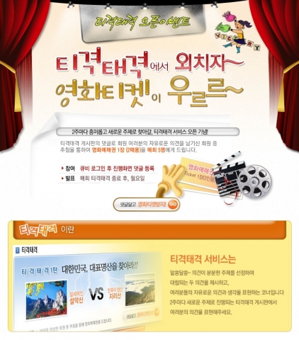 코레일네트웍스 ‘큐비’, ‘티격태격 서비스’ 오픈