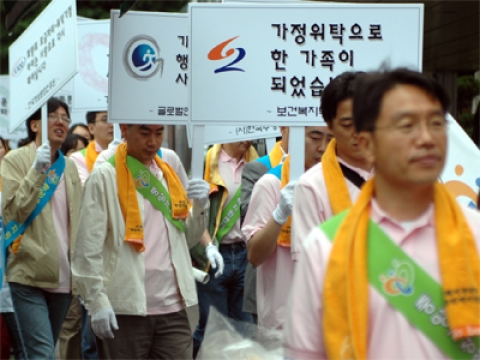 가정위탁이 만드는 더 따뜻한 세상...가정위탁 대국민 홍보 캠페인 개최