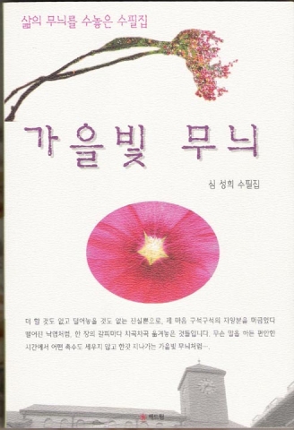 수필집 표지