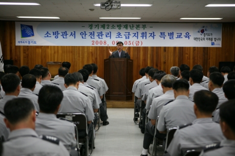 경기도제2소방재난본부, 소방공무원 사고예방을 위한 현장지휘자 특별교육 실시