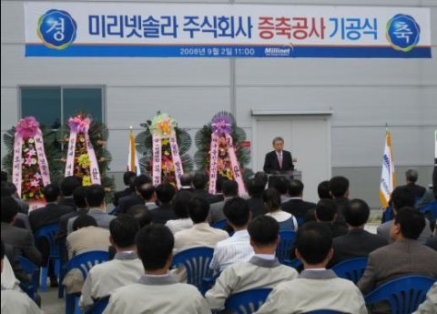 지난 2일, 대구에서 미리넷솔라가 2기(150MW)생산라인 기공식을 회사 관계자들이 참석한 가운데 진행했다.