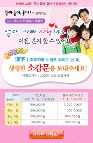 자기주도적학습캠페인 설명