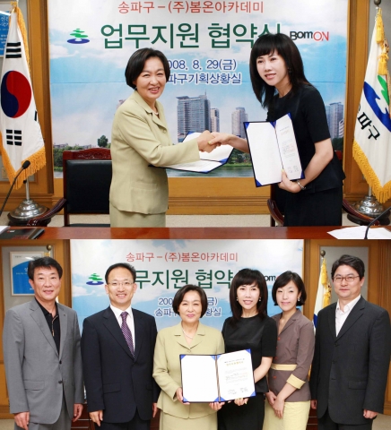 관공서도 아나운서 전문교육 필요성 인정 봄온, 서울 송파구청과도 업무지원 협약 체결