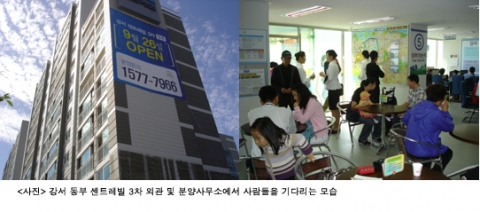 강서 동부 센트레빌 3차 분양 모델하우스 탐방
