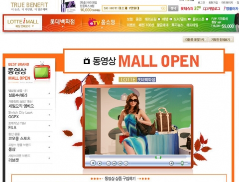 롯데아이몰닷컴 ‘백화점 동영상몰’ 사진