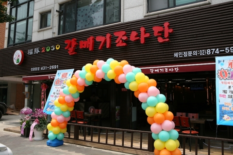 갈매기조나단 정왕동점 매장 외부 모습