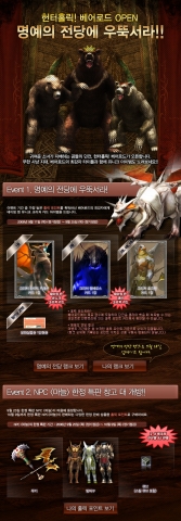 라펠즈, 새로워진  ‘에픽5. 파트 2’와 함께하는 풍성한 한가위 이벤트 진행
