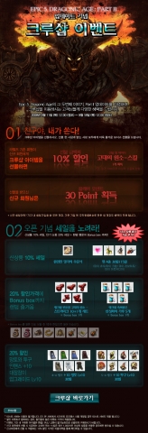 라펠즈, 새로워진  ‘에픽5. 파트 2’와 함께하는 풍성한 한가위 이벤트 진행