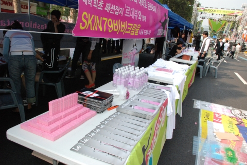 SKIN79, 2008 제7회 대학로 문화축제 참가