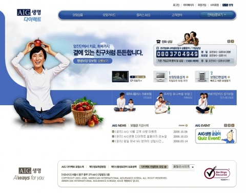AIG생명 다이렉트 홈페이지