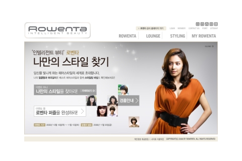 “나만의 헤어 스타일을 찾아라” …로벤타, 온라인 이벤트 진행